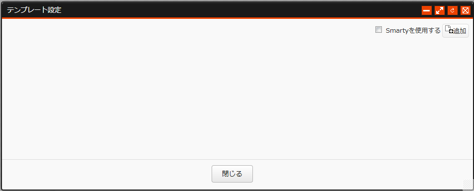 template_setting01.png