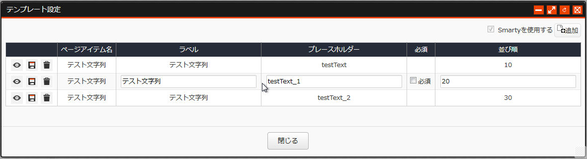 template_setting03.png