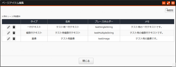 編集モード