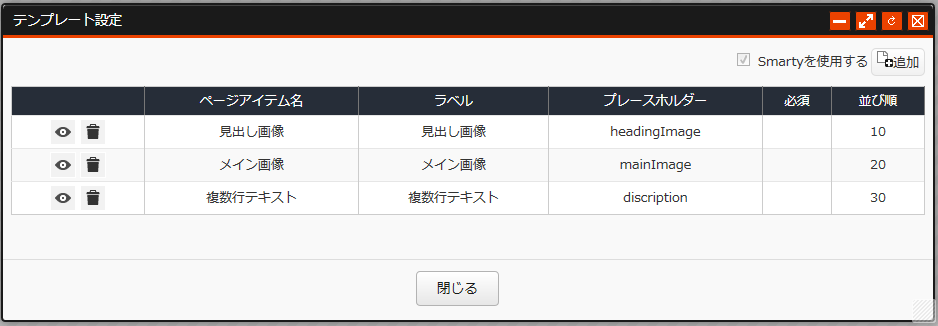 template_setting09.png