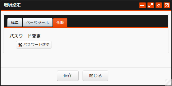 環境設定
