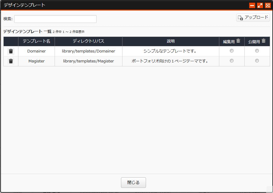 デザインテンプレート